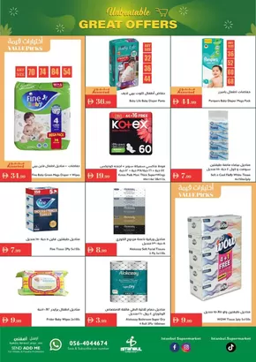 Istanbul Supermarket catalogue in Dubai | Offers for bargain hunters | 2025-08-19T00:00:00.000Z - 2025-09-02T00:00:00.000Z