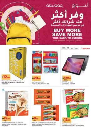 Aswaaq promotion