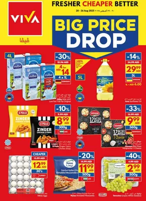 Viva catalogue in Hatta | Viva promotion | 2025-08-20T00:00:00.000Z - 2025-08-26T00:00:00.000Z