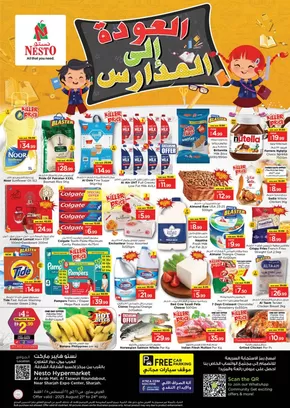 Nesto catalogue | Top deals for all customers | 2025-08-20T00:00:00.000Z - 2025-08-25T00:00:00.000Z