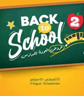 Back TO School!