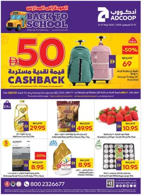 Abudabhi Coop catalogue in Mussafah | ADCOOP BTS 2 21 27 Aug | 2025-08-07T00:00:00.000Z - 2025-09-03T00:00:00.000Z