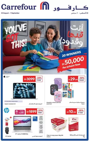 Carrefour catalogue in Mussafah | Back To School Offers | 2025-08-23T00:00:00.000Z - 2025-09-01T00:00:00.000Z
