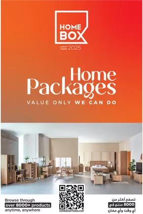Home Box catalogue in Fujairah | Home Packages  | 2025-08-01T00:00:00.000Z - 2025-08-31T00:00:00.000Z