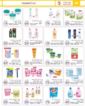 Wear Mart catalogue | Exclusive deals for our customers | 2025-08-27T00:00:00.000Z - 2025-09-10T00:00:00.000Z