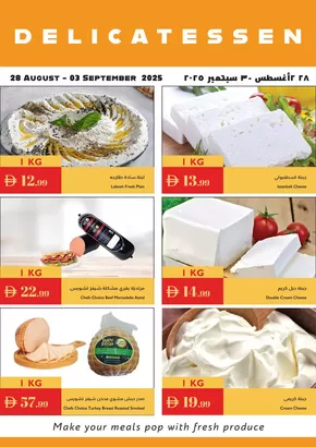 Istanbul Supermarket catalogue in Sharjah | Exclusive bargains | 2025-08-28T00:00:00.000Z - 2025-09-03T00:00:00.000Z