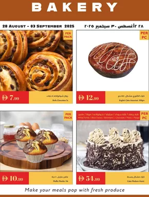 Istanbul Supermarket catalogue in Sharjah | Bakery Deals | 2025-08-28T00:00:00.000Z - 2025-09-03T00:00:00.000Z