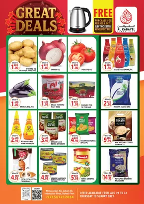 Al Kabayel catalogue in Abu Dhabi | Don’t miss Out on These Unbeatable Deals | 2025-08-28T00:00:00.000Z - 2025-08-31T00:00:00.000Z