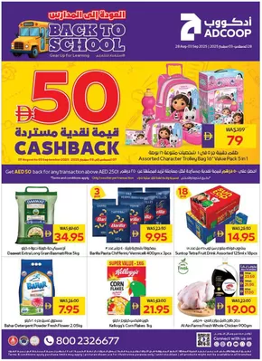 Abudabhi Coop catalogue | ADCOOP BTS 2 28 Aug 3 Sep | 2025-08-07T00:00:00.000Z - 2025-09-03T00:00:00.000Z