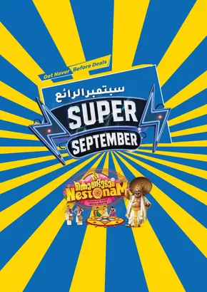 Nesto catalogue in Sharjah | Nesto SUPER SEPTEMBER | 2025-09-02T00:00:00.000Z - 2025-09-07T00:00:00.000Z