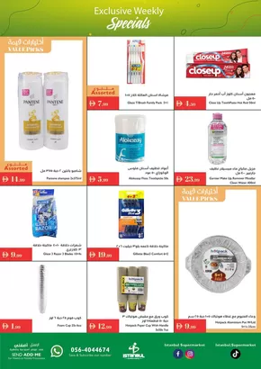 Istanbul Supermarket catalogue in Ajman | Attractive special offers for everyone | 2025-09-04T00:00:00.000Z - 2025-09-18T00:00:00.000Z