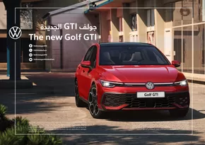 Volkswagen catalogue in Madinat Zayed | VW new Golf GTI 2025 4 Page Brochure | 2025-09-05T00:00:00.000Z - 2025-09-19T00:00:00.000Z