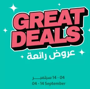 Sharjah Co-op Society catalogue in Sharjah | Great Deals! | 2025-09-08T00:00:00.000Z - 2025-09-14T00:00:00.000Z