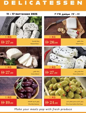 Istanbul Supermarket catalogue in Ajman | Top offers for all bargain hunters | 2025-09-11T00:00:00.000Z - 2025-09-25T00:00:00.000Z