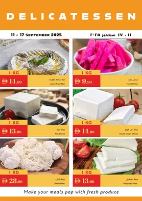 Istanbul Supermarket catalogue in Ajman | Exclusive deals for our customers | 2025-09-11T00:00:00.000Z - 2025-09-25T00:00:00.000Z