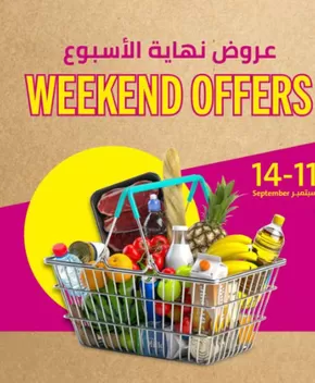 Sharjah Co-op Society catalogue in Sharjah | Weekend Offers! | 2025-09-11T00:00:00.000Z - 2025-09-14T00:00:00.000Z