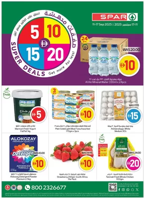 Spar catalogue in Abu Dhabi | Save now with our deals | 2025-09-12T00:00:00.000Z - 2025-09-26T00:00:00.000Z