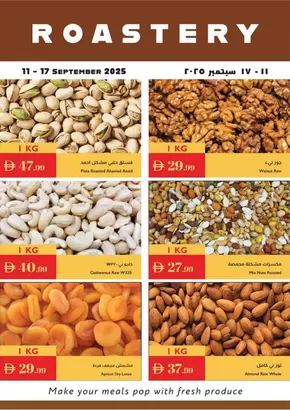 Istanbul Supermarket catalogue in Ajman | Roastery Deals | 2025-09-11T00:00:00.000Z - 2025-09-17T00:00:00.000Z