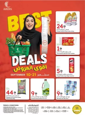 Emirates co-operative society catalogue in Dubai | Emirates Coop promotion | 2025-09-11T00:00:00.000Z - 2025-09-21T00:00:00.000Z