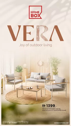 Home Box catalogue | Vera - Garden Fest 2025 | 2025-09-13T00:00:00.000Z - 2025-09-27T00:00:00.000Z
