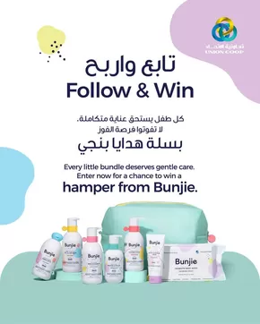 Union Coop catalogue in Dubai | Union Coop promotion | 2025-09-14T00:00:00.000Z - 2025-09-28T00:00:00.000Z