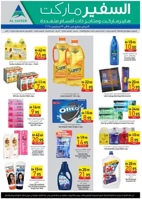 Safeer Market catalogue in Fujairah | Exclusive deals for our customers | 2025-09-16T00:00:00.000Z - 2025-09-30T00:00:00.000Z