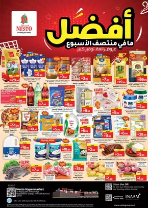 Nesto catalogue in Sharjah | Offers for bargain hunters | 2025-09-15T00:00:00.000Z - 2025-09-17T00:00:00.000Z