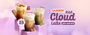 DUNKIN' Iced Cloud Lotte 