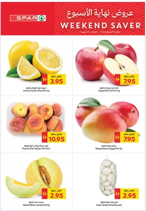 Spar catalogue in Abu Dhabi | Our best deals for you | 2025-09-17T00:00:00.000Z - 2025-10-01T00:00:00.000Z