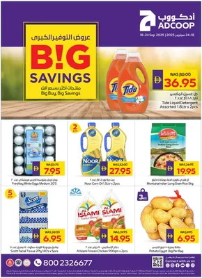 Abudabhi Coop catalogue in Umm al-Quwain | ADCOOP Big Savings 18 24 Sep | 2025-09-18T00:00:00.000Z - 2025-10-02T00:00:00.000Z