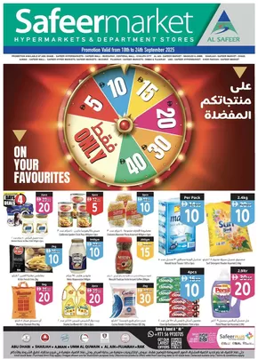 Safeer Market catalogue | Great offer for bargain hunters | 2025-09-19T00:00:00.000Z - 2025-10-03T00:00:00.000Z