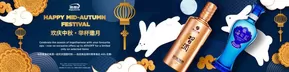 MMI catalogue in Dubai | Happy Mid-Autumn Festival | 2025-09-19T00:00:00.000Z - 2025-10-06T00:00:00.000Z