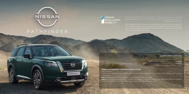 Nissan catalogue in Sharjah | NEW PATHFINDER | 2025-09-21T00:00:00.000Z - 2026-09-21T00:00:00.000Z
