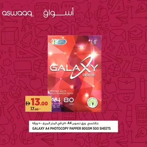 Aswaaq catalogue in Dubai | Offers for bargain hunters | 2025-09-23T00:00:00.000Z - 2025-10-07T00:00:00.000Z