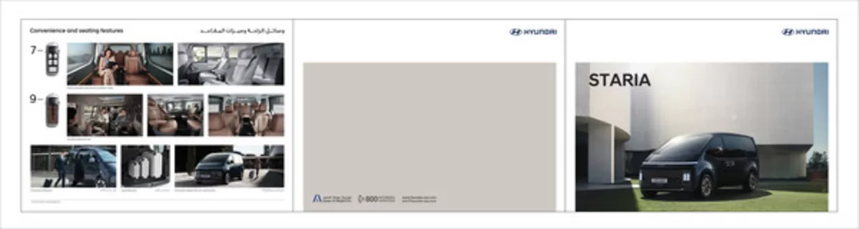 Hyundai catalogue in Sharjah | Hyundai STARIA | 2025-09-23T00:00:00.000Z - 2026-09-23T00:00:00.000Z
