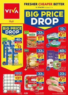 Viva catalogue | Viva promotion | 2025-09-25T00:00:00.000Z - 2025-10-09T00:00:00.000Z