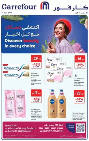Carrefour catalogue in Dubai | Discover Beauty in every Choice | 2025-09-24T00:00:00.000Z - 2025-10-02T00:00:00.000Z
