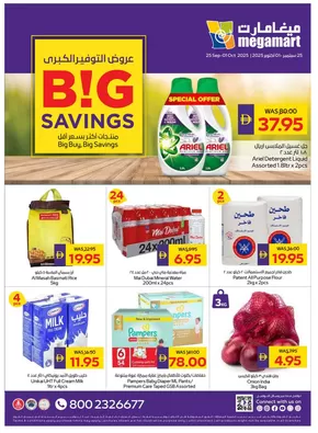 Megamart catalogue in Dubai | Current special promotions | 2025-09-26T00:00:00.000Z - 2025-10-10T00:00:00.000Z