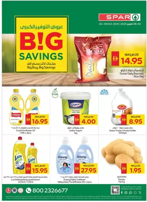 Spar catalogue in Ajman | Wide selection of offers | 2025-10-03T00:00:00.000Z - 2025-10-17T00:00:00.000Z