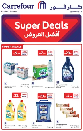 Carrefour catalogue in Dubai | Super Deals! | 2025-10-03T00:00:00.000Z - 2025-10-13T00:00:00.000Z
