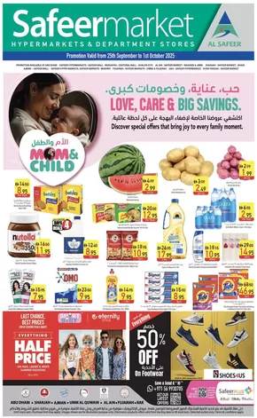 Safeer Market catalogue in Dibba Al-Fujairah | Great offer for bargain hunters | 2025-10-05T00:00:00.000Z - 2025-10-19T00:00:00.000Z