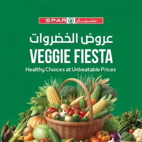 Spar catalogue in Abu Dhabi | Current bargains and offers | 2025-10-06T00:00:00.000Z - 2025-10-20T00:00:00.000Z