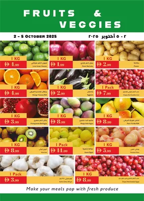 Istanbul Supermarket catalogue in Ajman | Great offer for bargain hunters | 2025-10-06T00:00:00.000Z - 2025-10-20T00:00:00.000Z