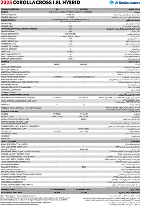 Toyota catalogue in Umm al-Quwain | Corolla Cross Hyrbid spec sheet 1.8l XL and GLI%2BGLI %28RSE%29 | 2025-10-06T00:00:00.000Z - 2025-10-20T00:00:00.000Z