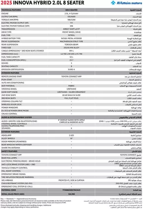 Toyota catalogue in Umm al-Quwain | Innova hybrid 2025 merged spec sheets | 2025-10-06T00:00:00.000Z - 2025-12-31T00:00:00.000Z