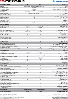 Toyota catalogue in Umm al-Quwain | TY Yaris SS 26 YA SDN | 2025-10-06T00:00:00.000Z - 2025-10-20T00:00:00.000Z