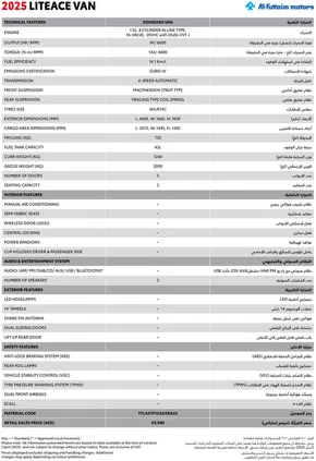 Toyota catalogue in Umm al-Quwain | TY LiteAce SS WEB 25 1.5L | 2025-10-06T00:00:00.000Z - 2025-10-20T00:00:00.000Z