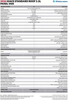 Toyota catalogue in Umm al-Quwain | Toyota HIACE SS WEB 26 HC HI ROOF 13S P 3.5L MT or AT GL RB | 2025-10-06T00:00:00.000Z - 2025-10-20T00:00:00.000Z