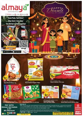 Al Maya catalogue | Happy Diwali! | 2025-10-06T00:00:00.000Z - 2025-10-10T00:00:00.000Z