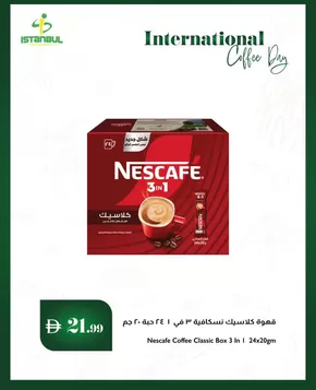Istanbul Supermarket catalogue in Ajman | Offers for bargain hunters | 2025-10-08T00:00:00.000Z - 2025-10-22T00:00:00.000Z